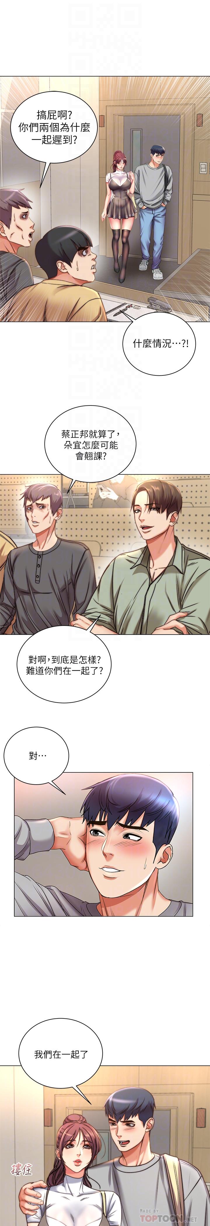 第52话-恩惠的妹妹偷看正邦？ - 第8.jpg页