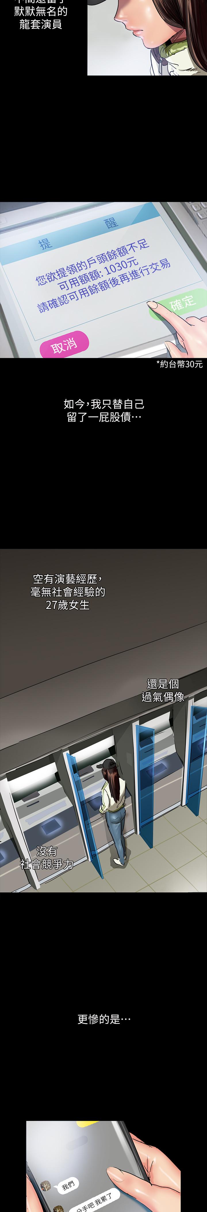 第1話-清純係演員轉為成人女優 - 第37.jpg页
