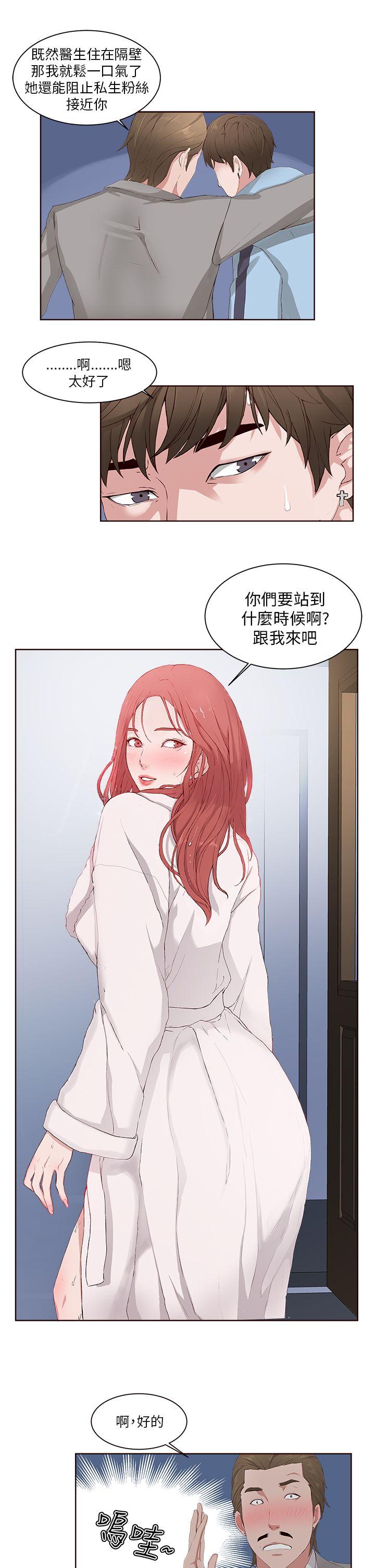 第 5 话 - 第23.jpg页