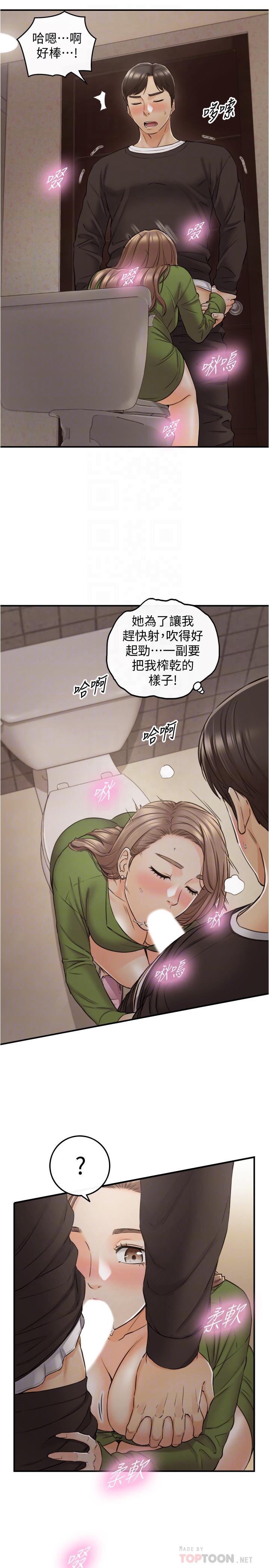 第85話-在公廁高潮 - 第8.jpg页