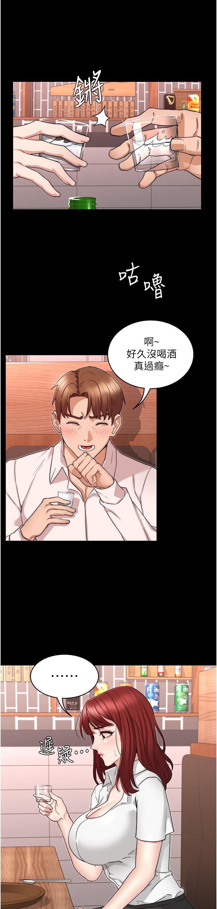 第51話-醉倒後毫無防備的她 - 第20.jpg页