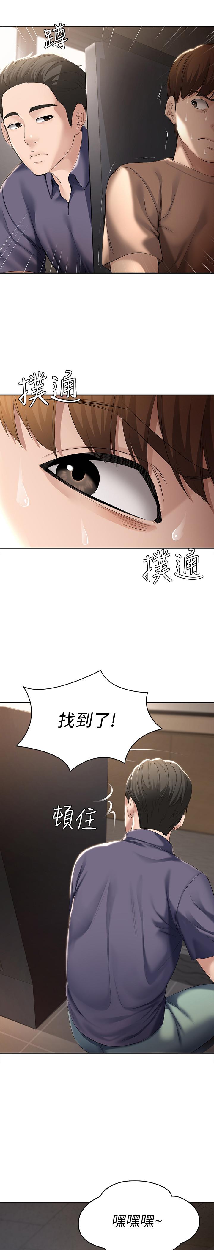 第32話-在珊珊熾熱的嘴裡... - 第24.jpg页