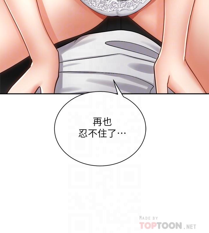 第15話-想要你用手撫摸我 - 第14.jpg页