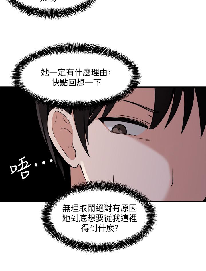 第4話-今天的表現我很滿意 - 第4.jpg页