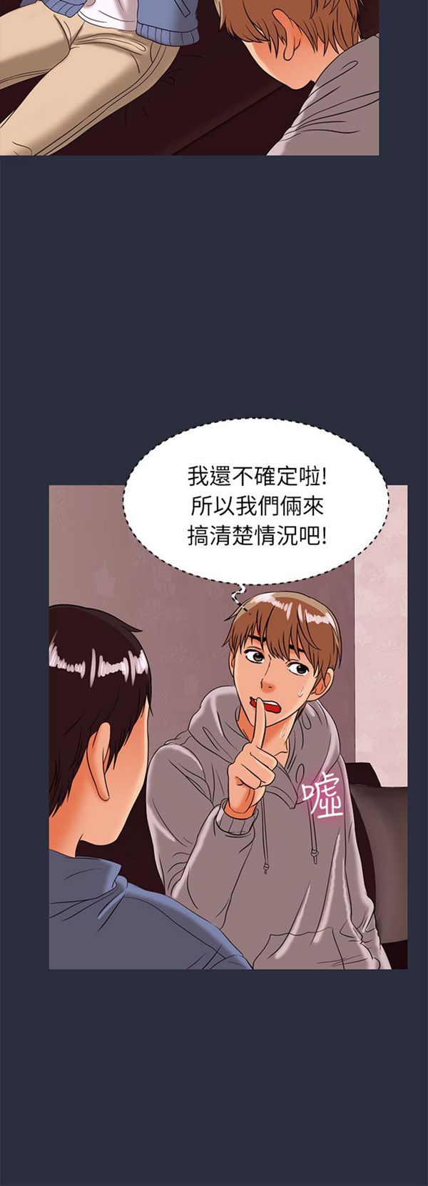 第 29 话