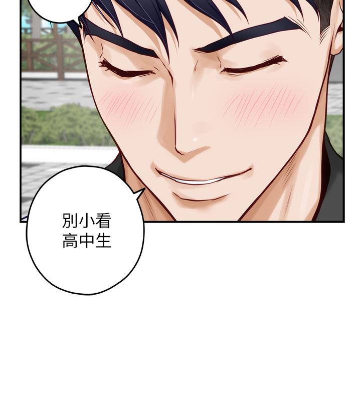 第20話-姐姐渾圓飽滿的美屁 - 第38.jpg页