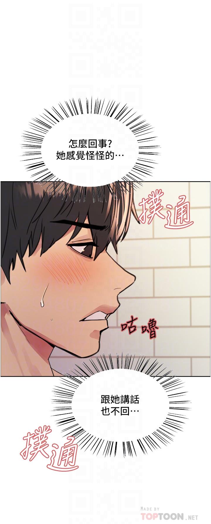 第42话-被觉醒的鲍鱼夹到射 - 第14.jpg页