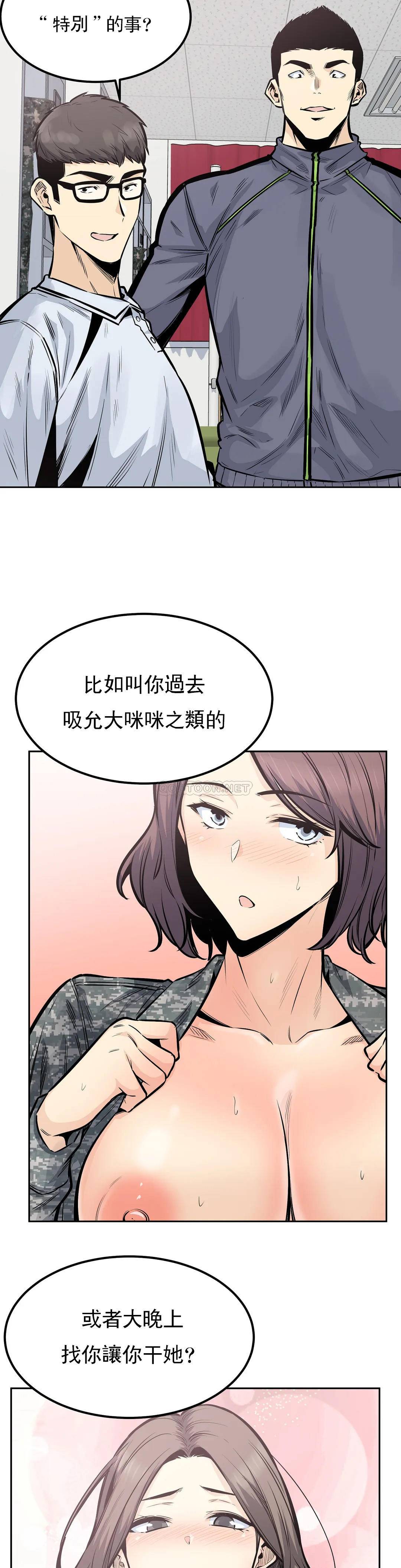 第32话-我们交往吧 - 第2.jpg页