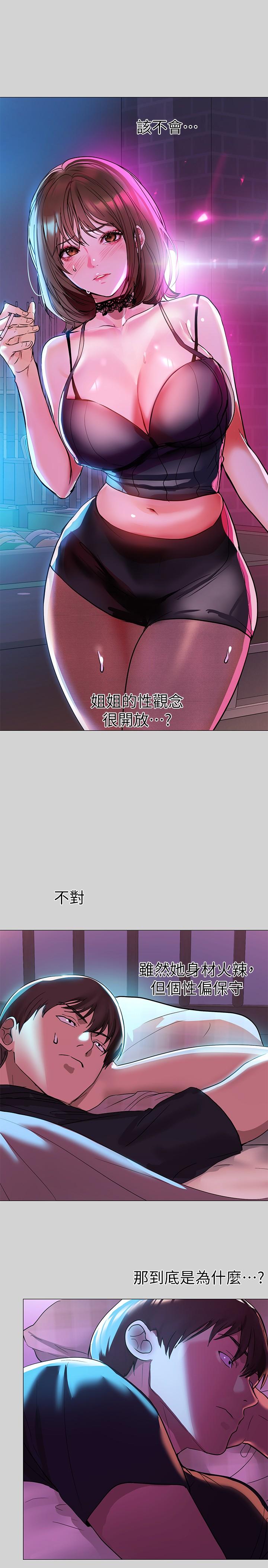 第5話-我等到你全身都濕了 - 第9.jpg页