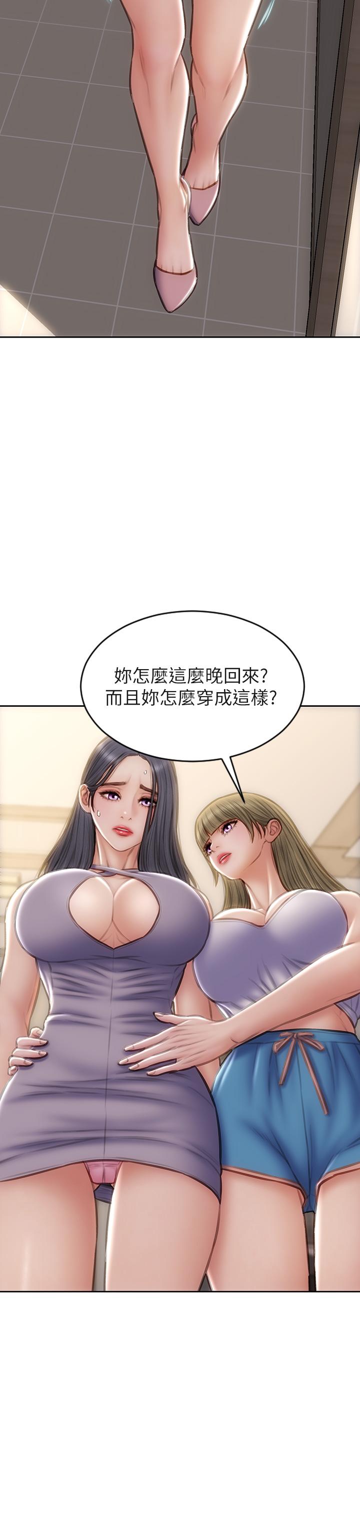 第54話-老師，這是賞你的 - 第37.jpg页