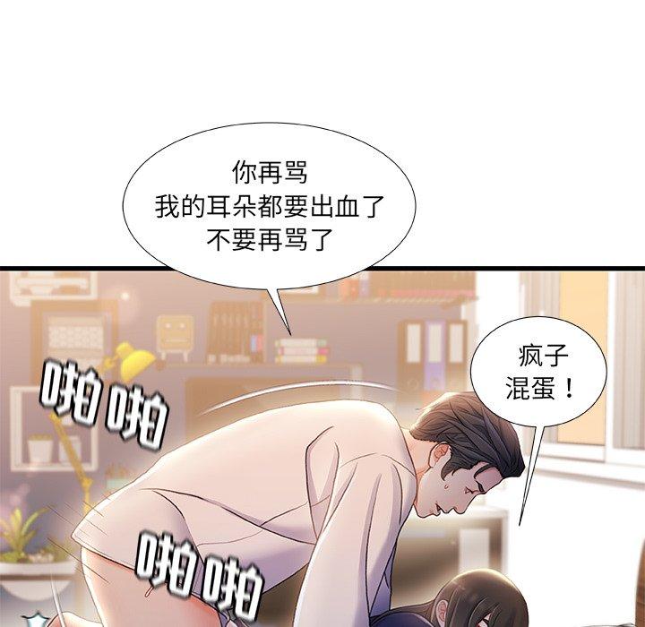 第 28 话 - 第97.jpg页