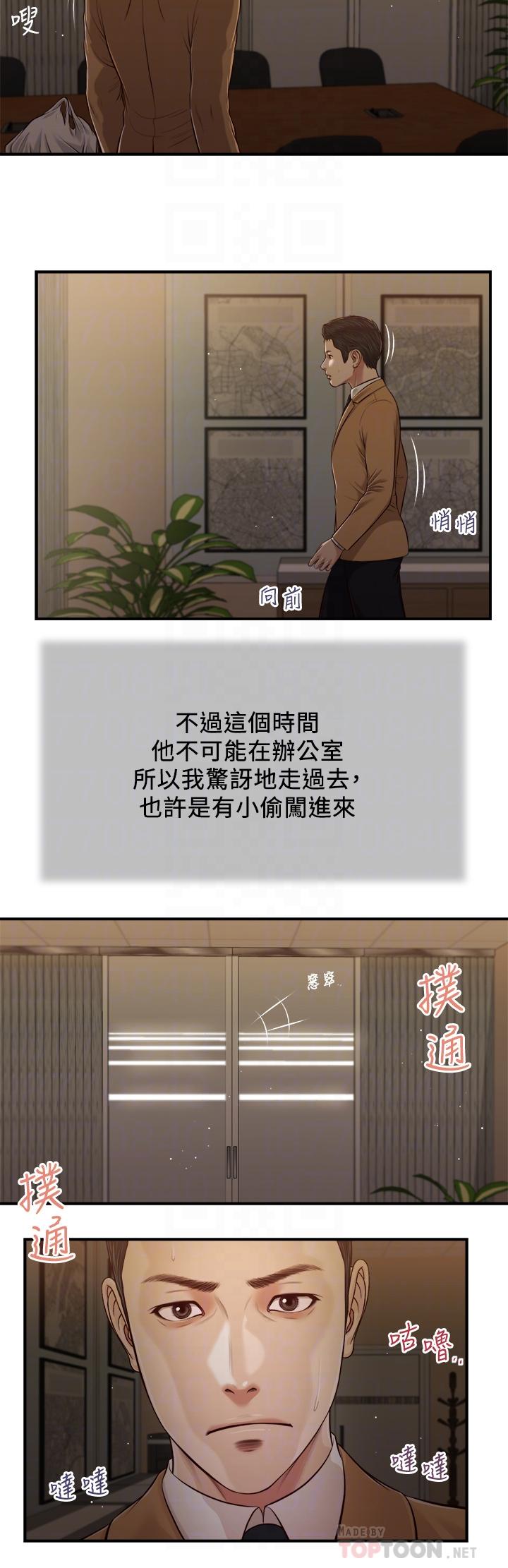 第92话-罗室长的暧昧诱惑 - 第6.jpg页