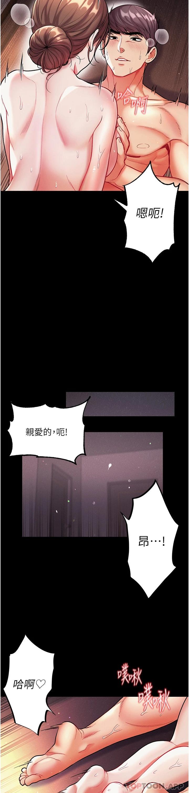 第13话-不相上下的持续激战 - 第13.jpg页