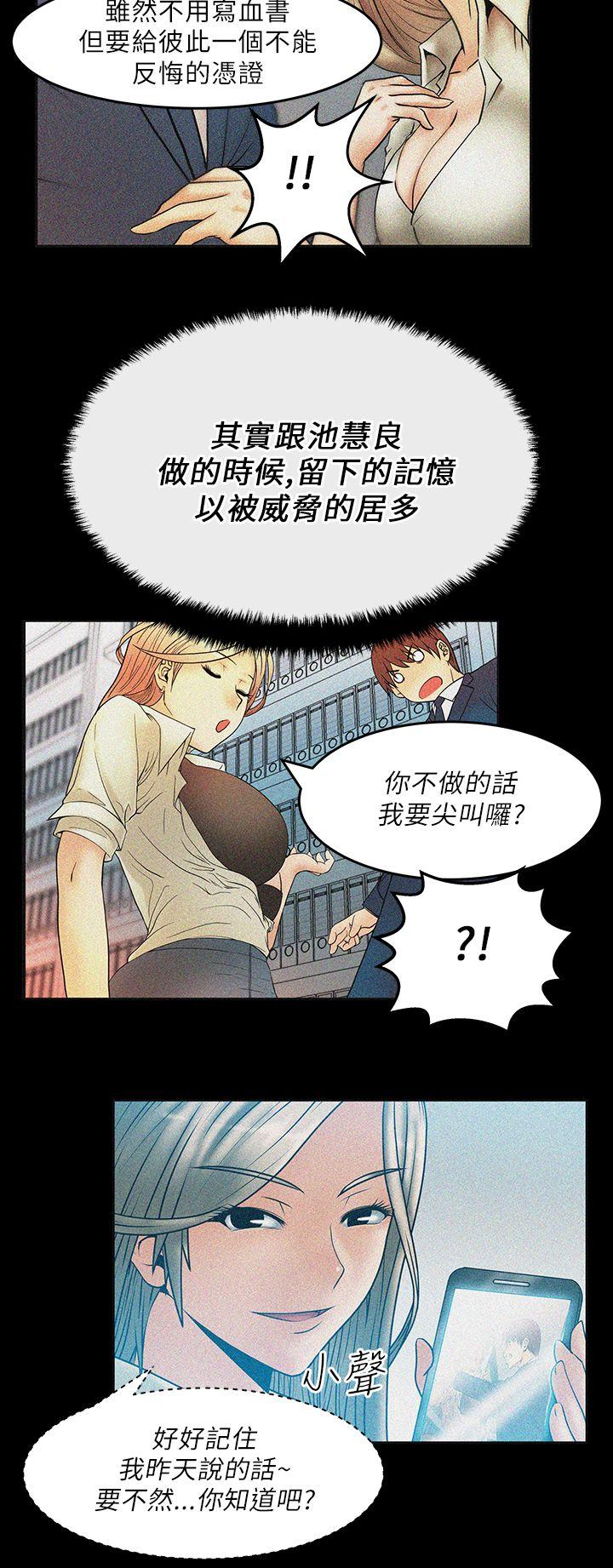 第20話 - 第3.jpg页