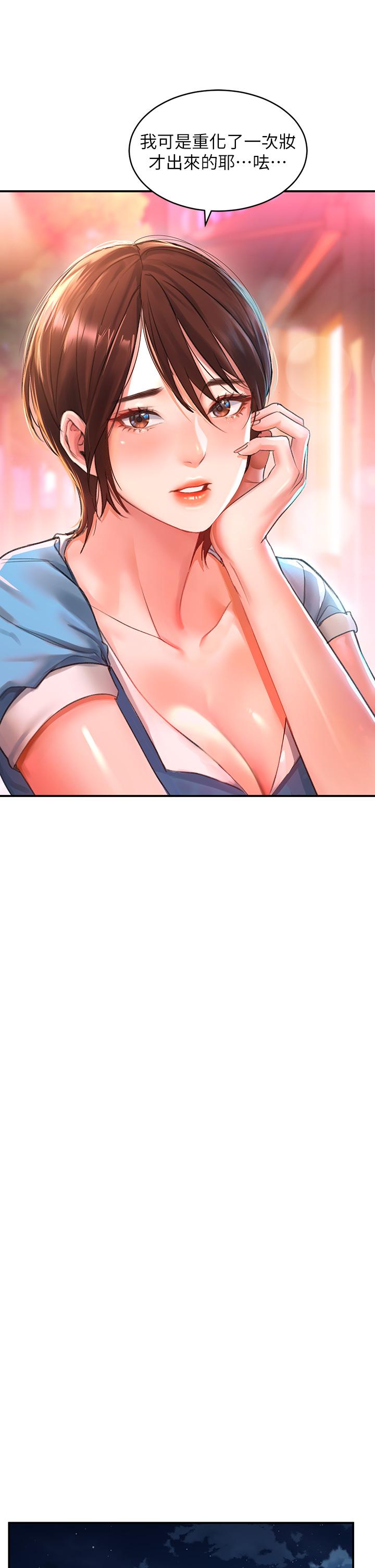 第3话-草莓口味的巨乳 - 第36.jpg页