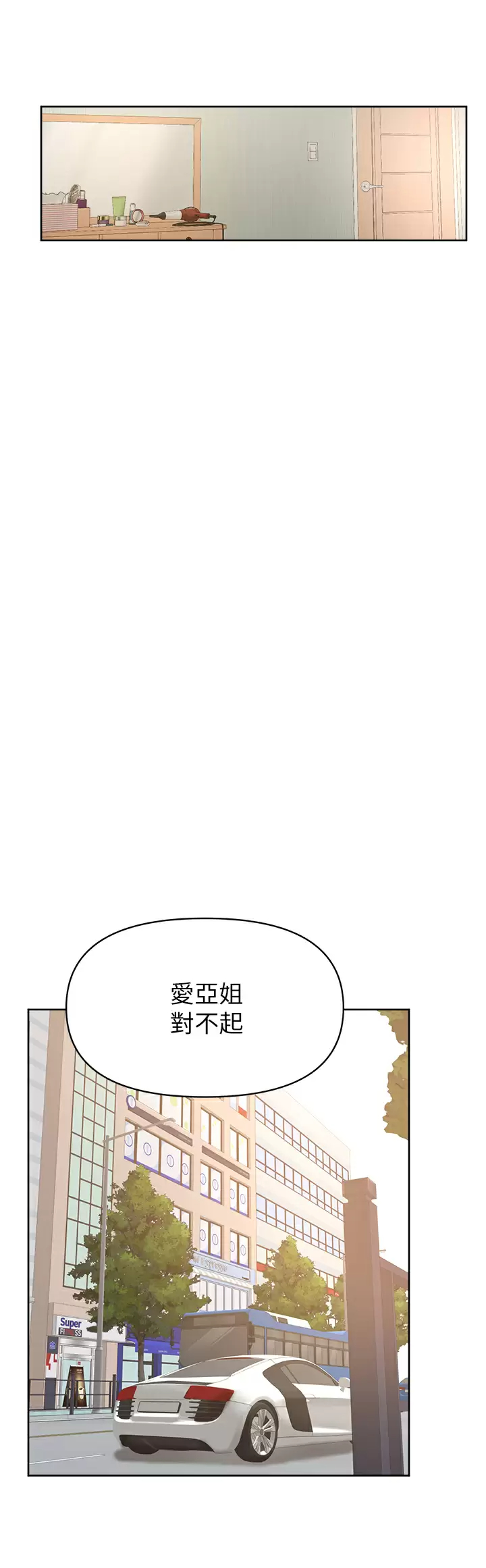 第45话-学弟，甘巴爹捏 - 第5.jpg页