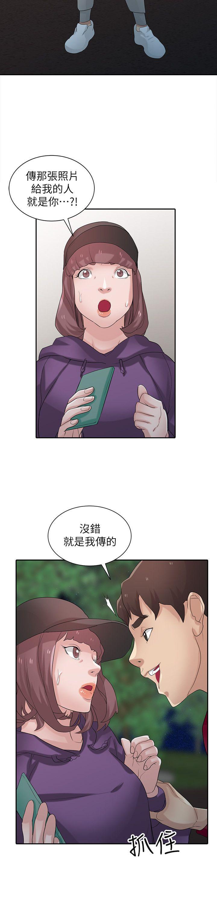 第27話-小姨子的朋友意外美味 - 第2.jpg页