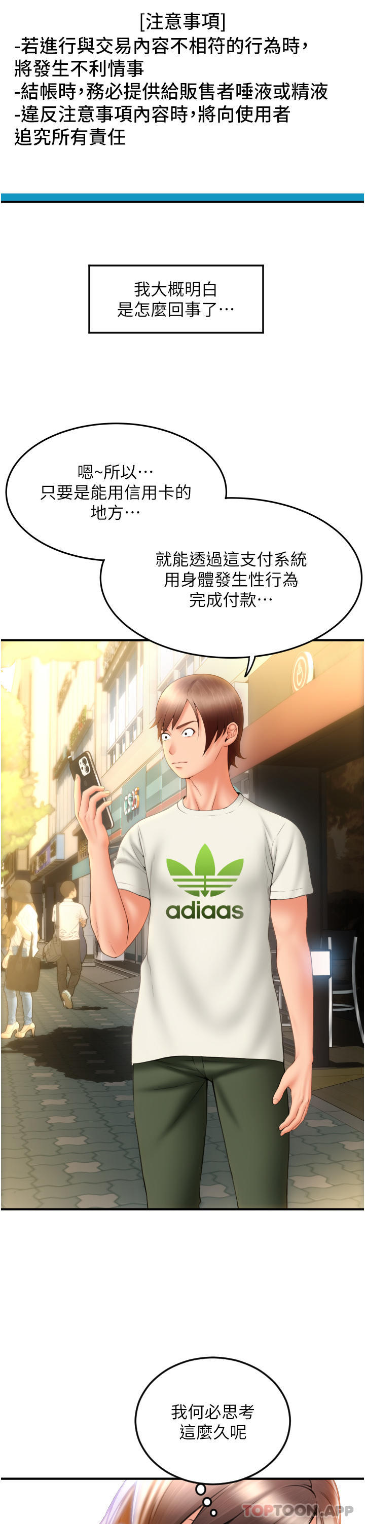 第3话-正妹店员的口爱 - 第50.jpg页