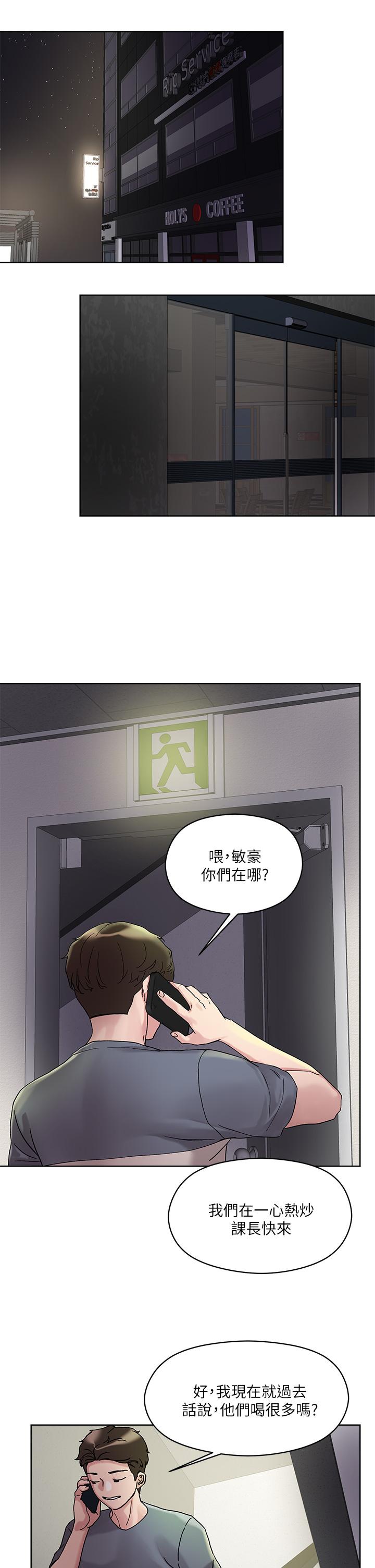 第13話-渴求課長老二的雅晴 - 第25.jpg页