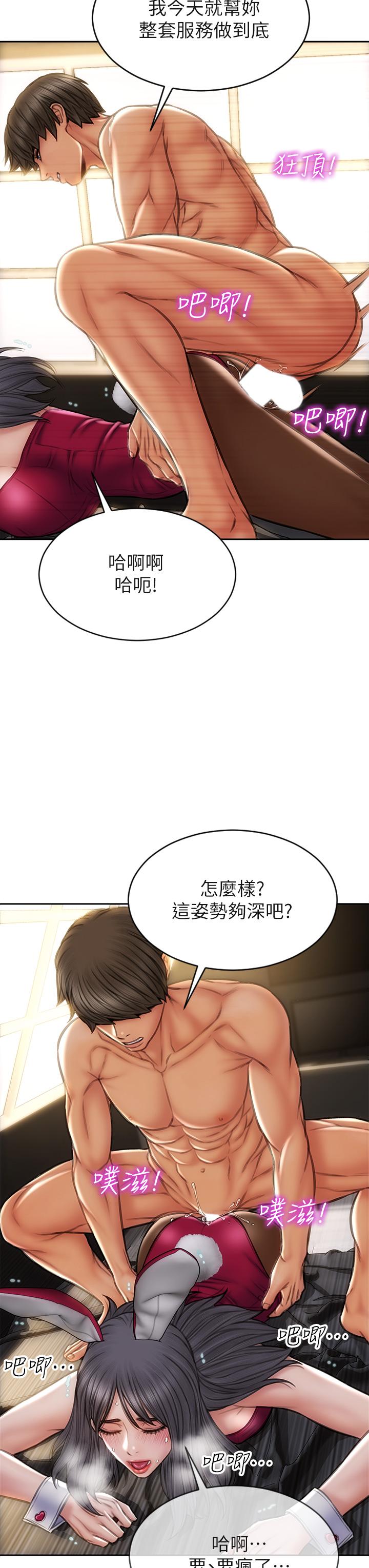 第29話-明明就很爽，還嘴硬 - 第25.jpg页