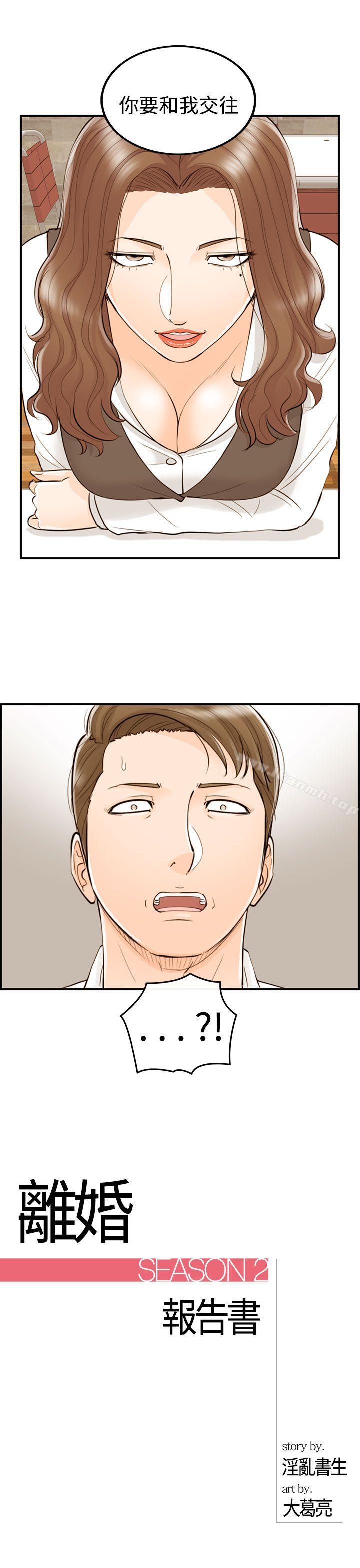 第54话-儿子的女人(2) - 第1.jpg页
