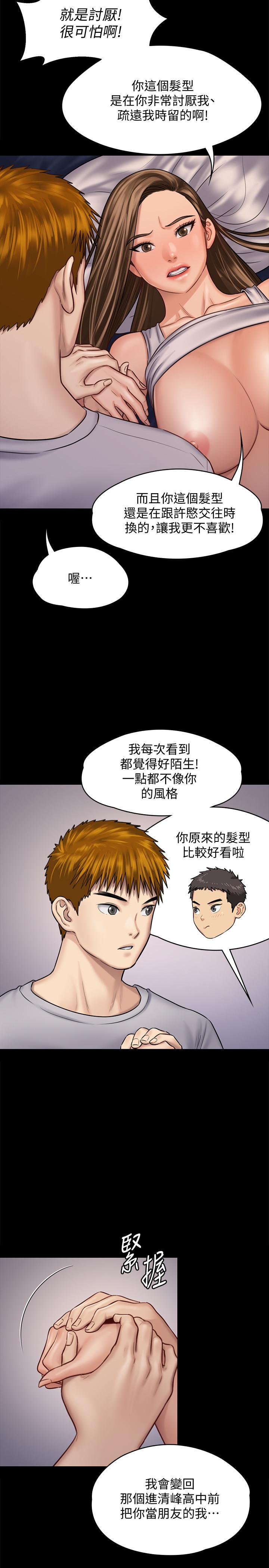 第120話-達莉那如花朵般美麗的下體 - 第32.jpg页