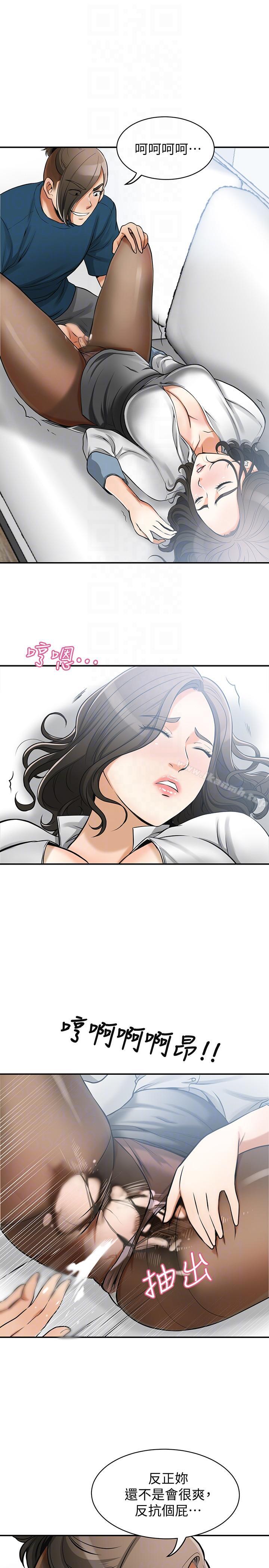 第19话-其他男人的味道 - 第29.jpg页