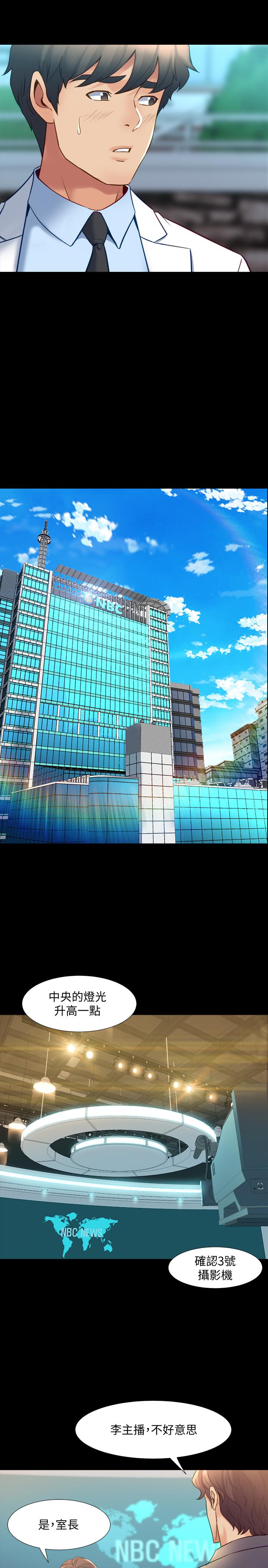 第48话 陷入危机的李嘉恩与何佑凯 - 第29.jpg页