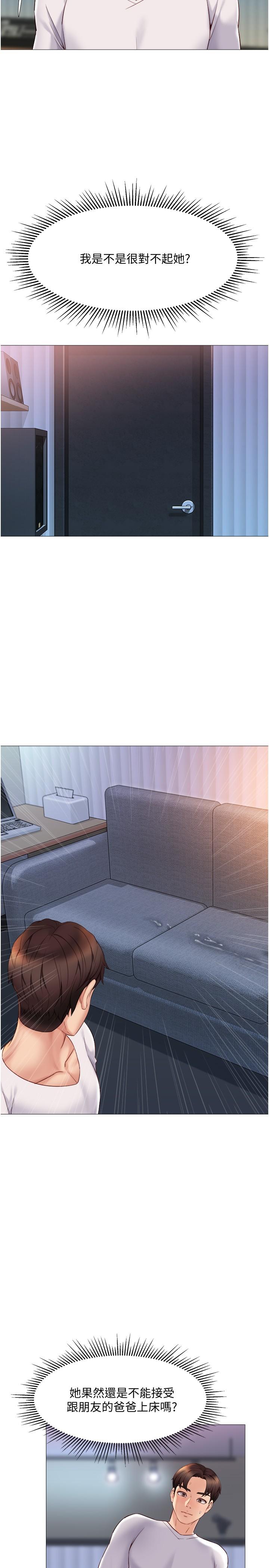 第33話-嚐到性愛美好的女大生 - 第15.jpg页