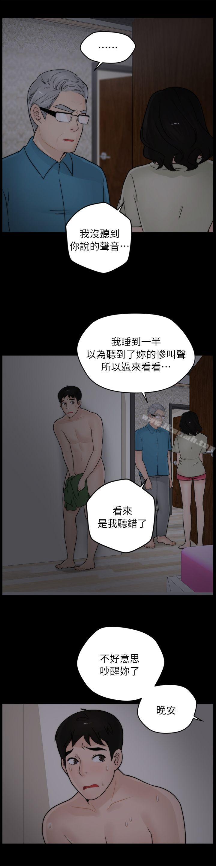 第15話 - 第7.jpg页