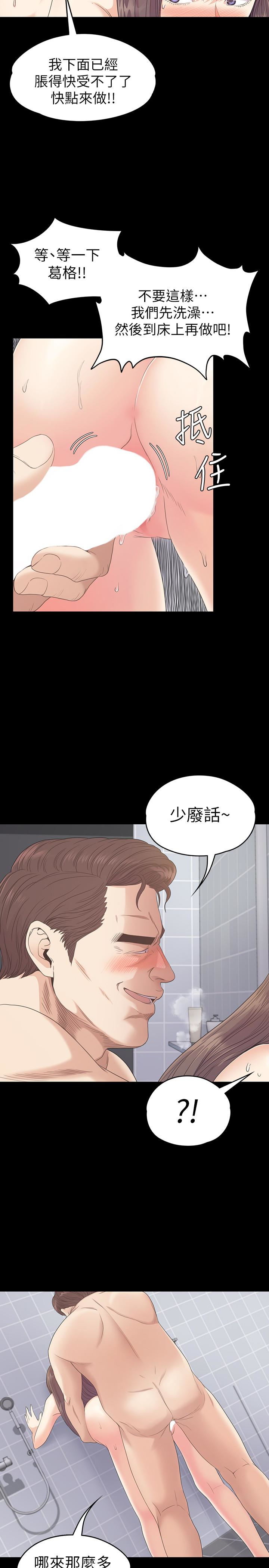第73话-都副總的悔恨 - 第24.jpg页