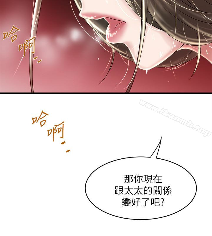第46话-初希充满弹性的肉体 - 第17.jpg页