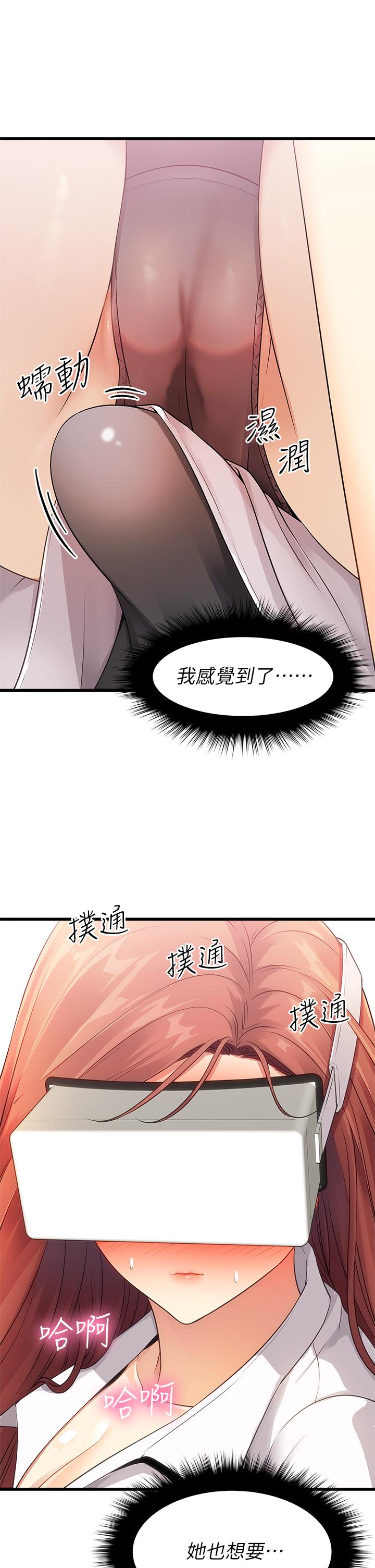 第2话-把玩觸感柔軟的搖桿 - 第40.jpg页