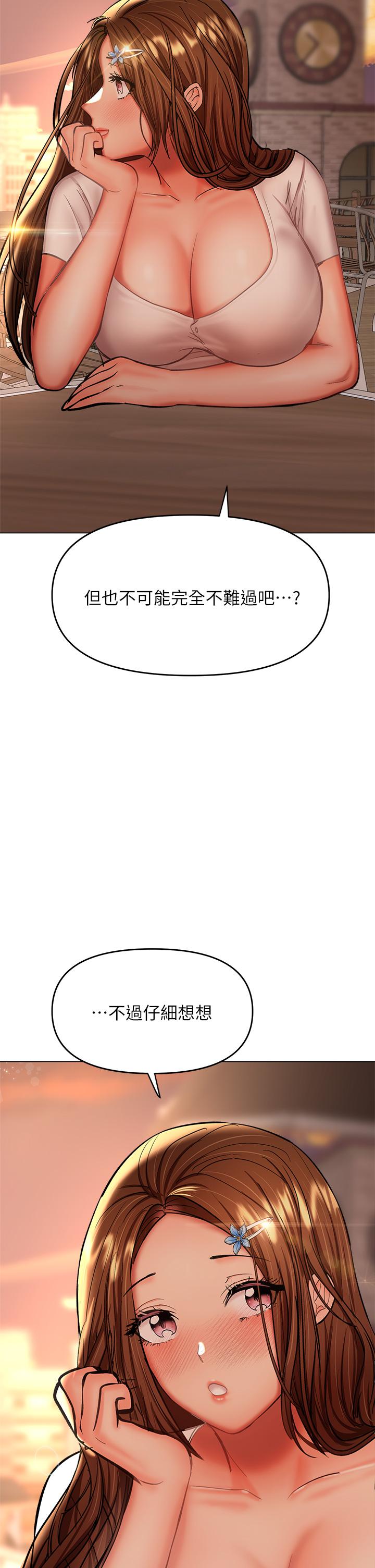 第26話-一輩子忘不掉的觸感 - 第41.jpg页