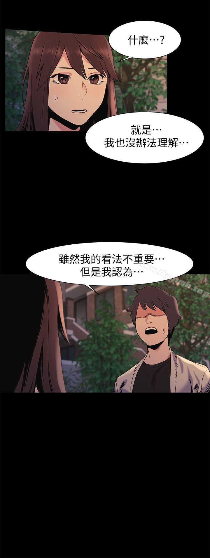 第33話-幫炫秀脫處吧 - 第5.jpg页