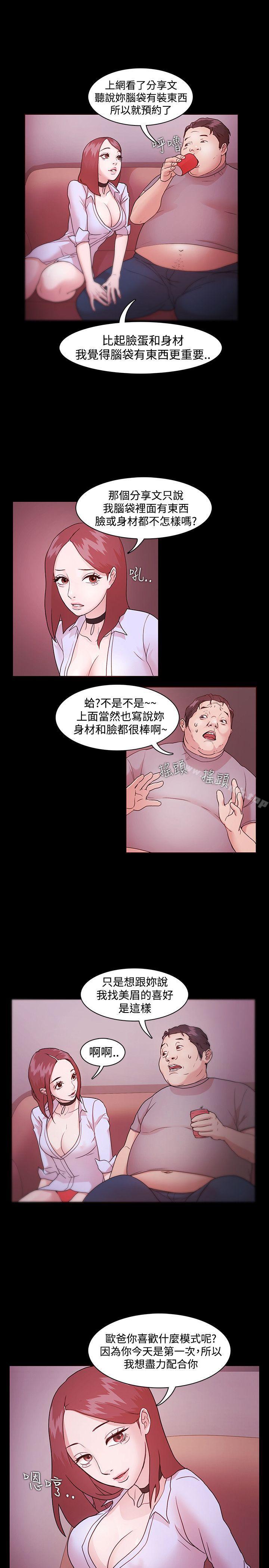 第2话 - 第5.jpg页