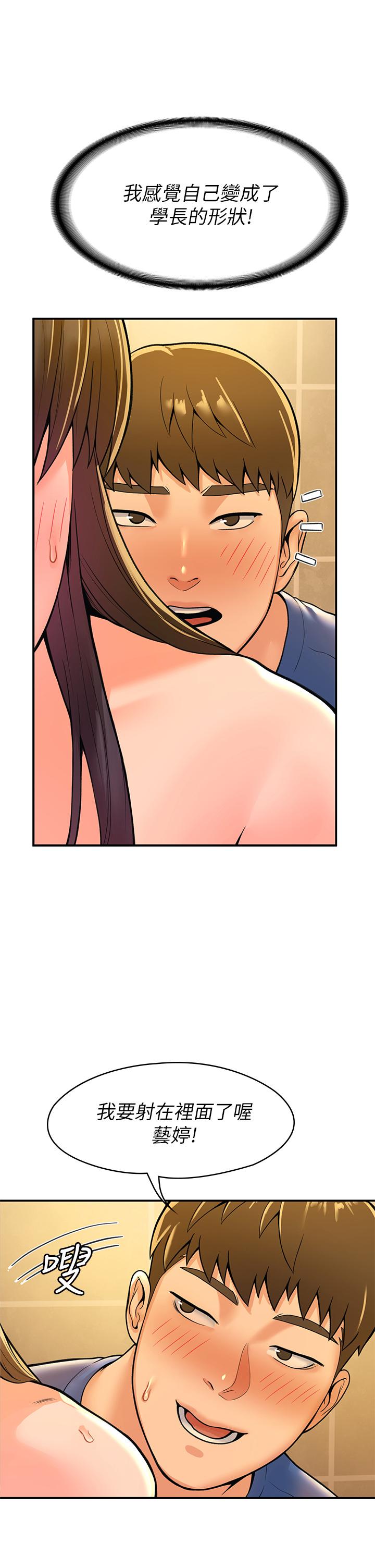 第40話-巧菲的奪心計劃 - 第19.jpg页