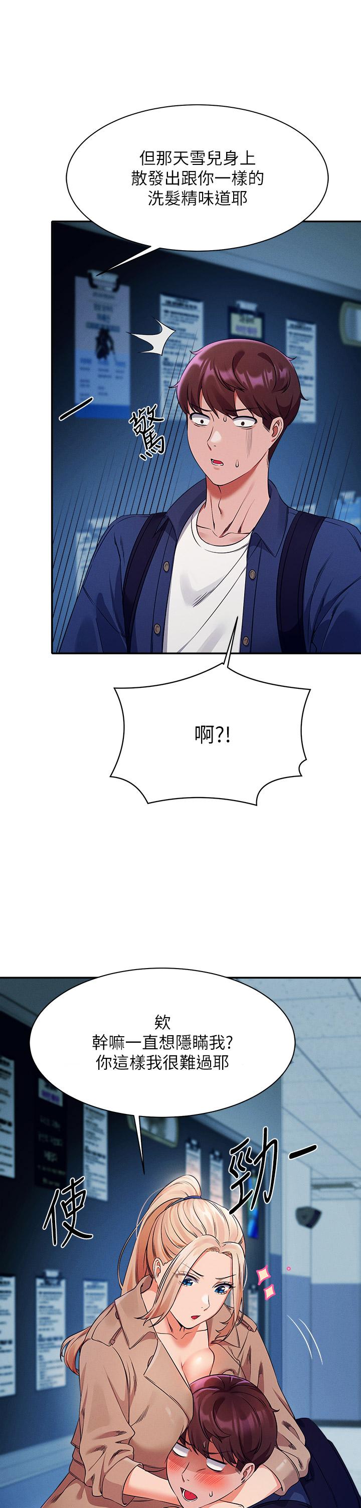 第33話-讓人興奮的獎勵 - 第22.jpg页