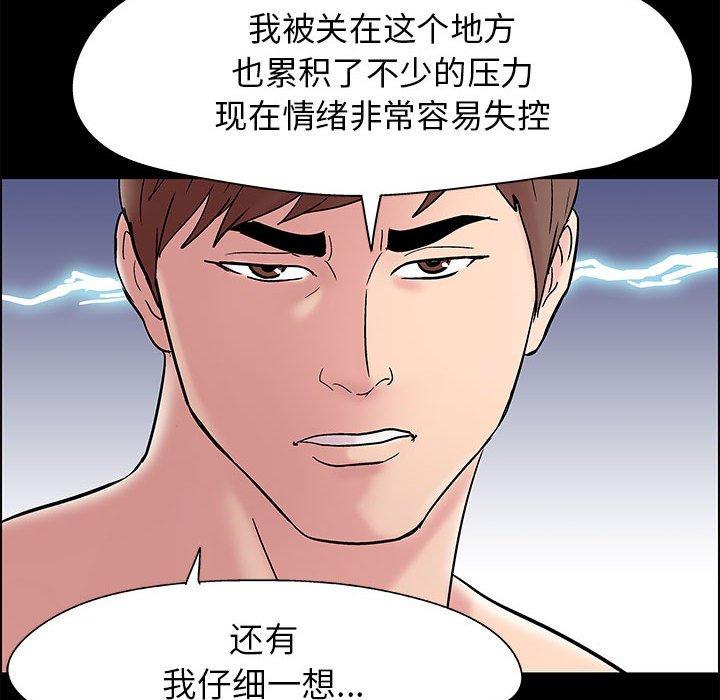 第7话 - 第57.jpg页