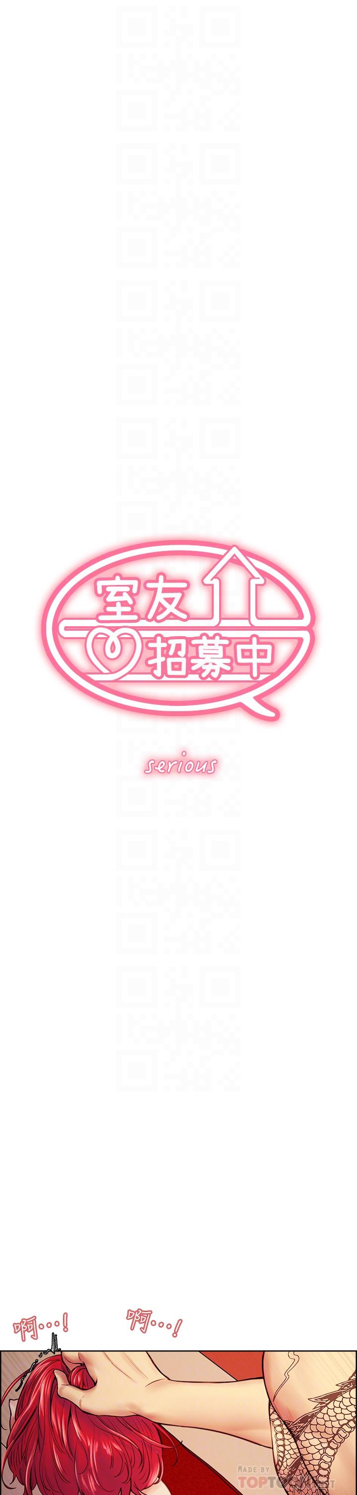 第73话-口嫌体正直的香慈 - 第6.jpg页