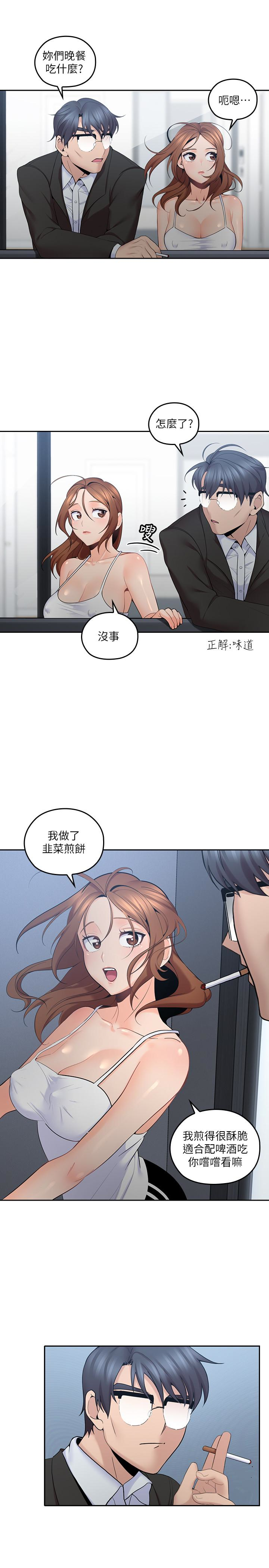 第9話-大叔幫我擦乾身體吧 - 第17.jpg页