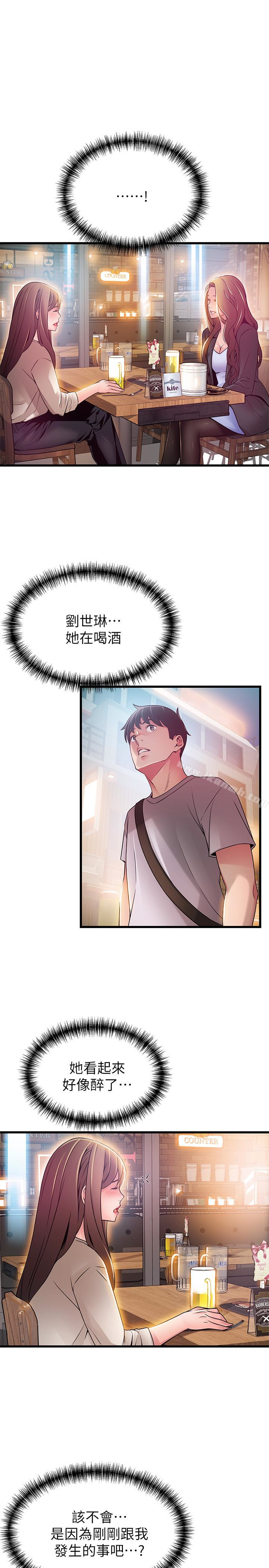 第47话-誰來救救我…! - 第17.jpg页
