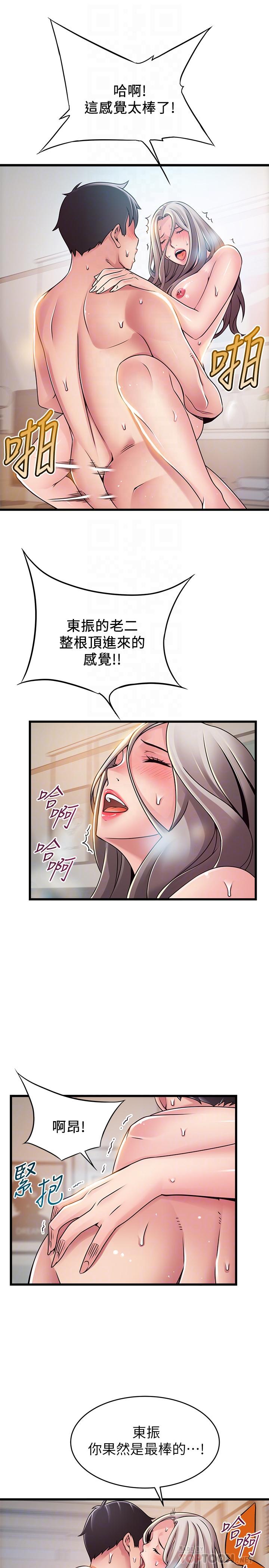 第81話-美英組長沒有止境的性慾 - 第18.jpg页