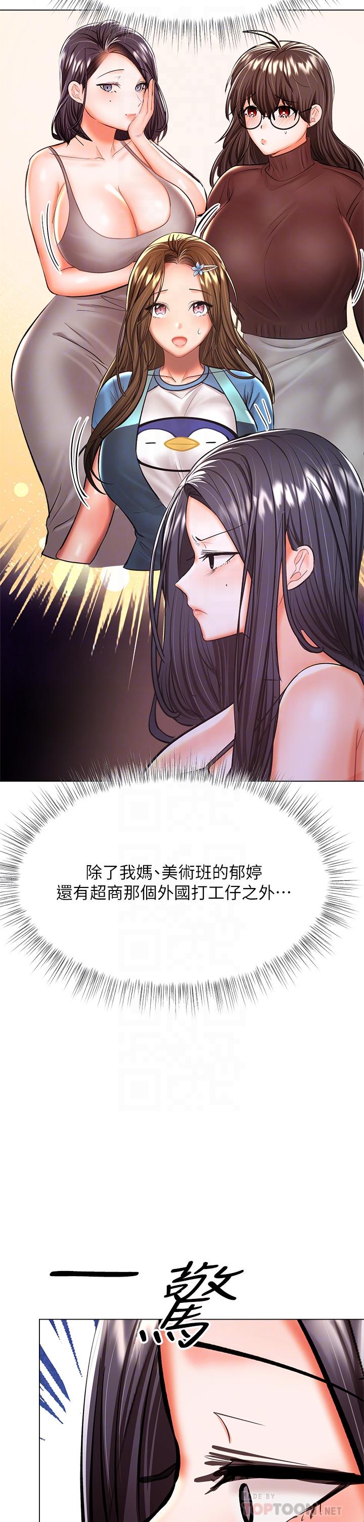 第36話-戶外潮吹初體驗 - 第8.jpg页