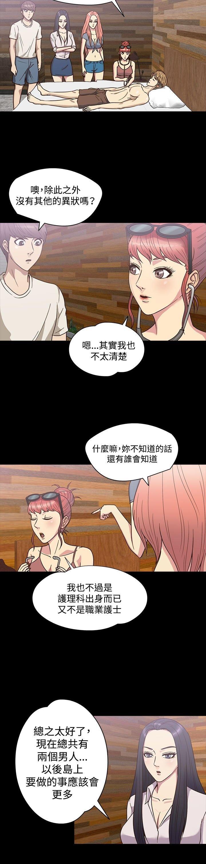 第 20 话 - 第9.jpg页