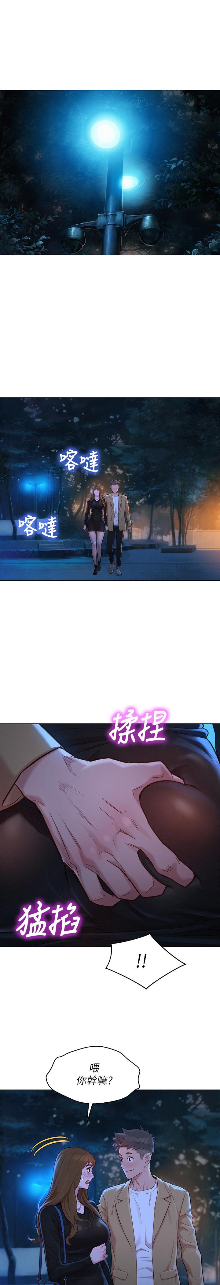 第110话-志豪想約姐姐到公廁野戰 - 第19.jpg页