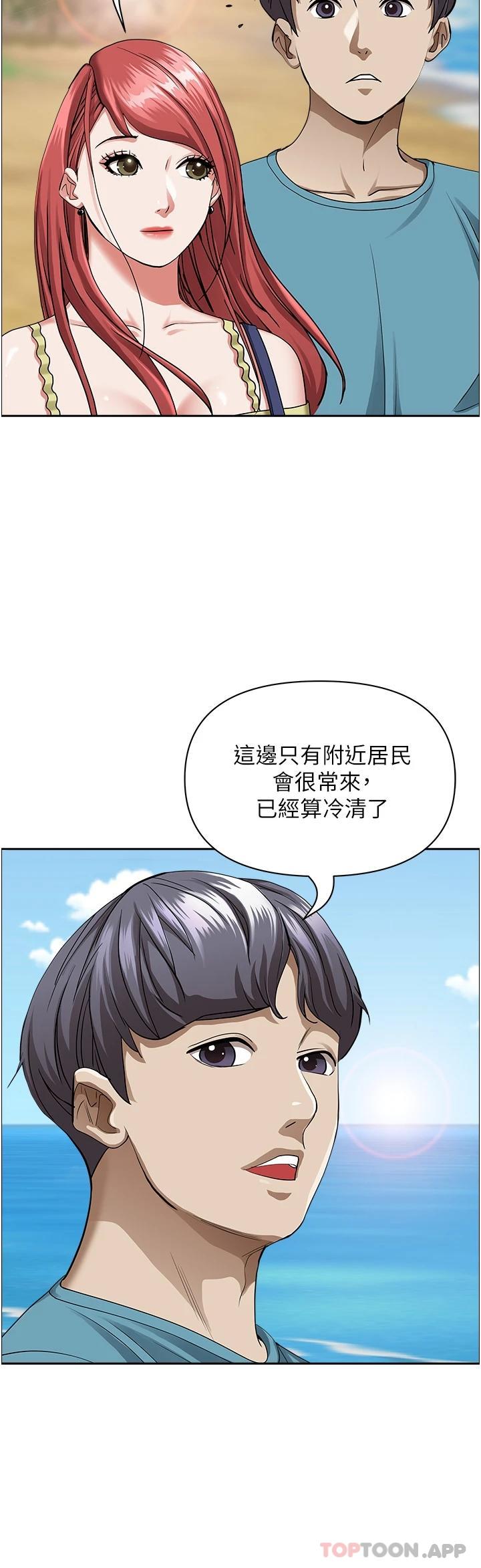 第66话-我先帮你含，你慢慢考虑 - 第23.jpg页