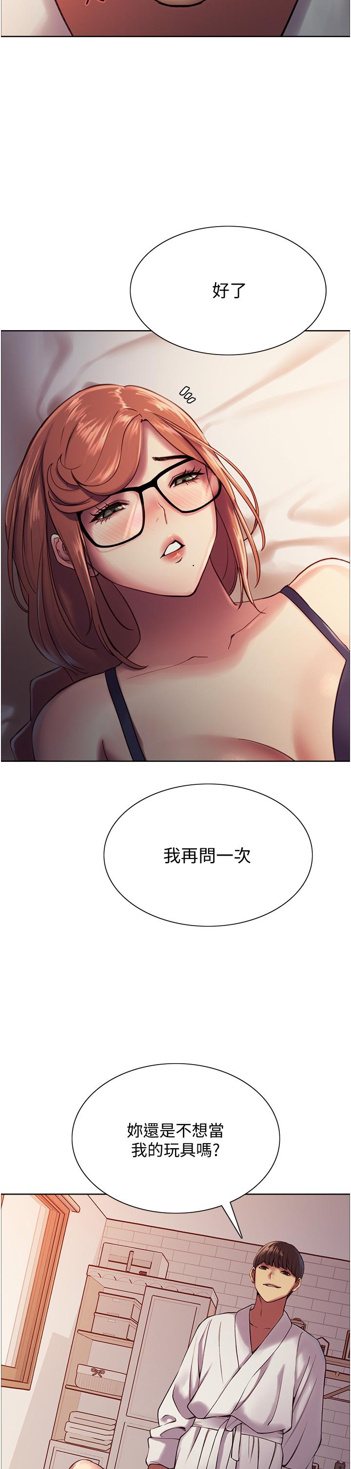 第10話-被快感吞噬的處女 - 第31.jpg页