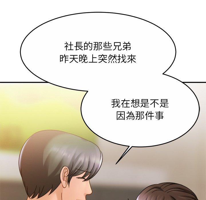 第13话 - 第89.jpg页