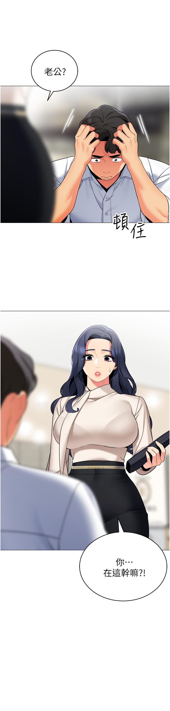 第41話-老婆竟然瞞著我 - 第28.jpg页
